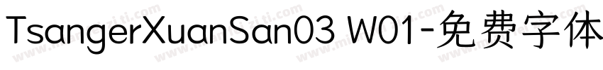 TsangerXuanSan03 W01字体转换